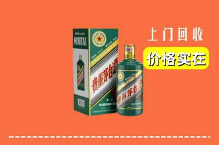 兰州回收纪念茅台酒